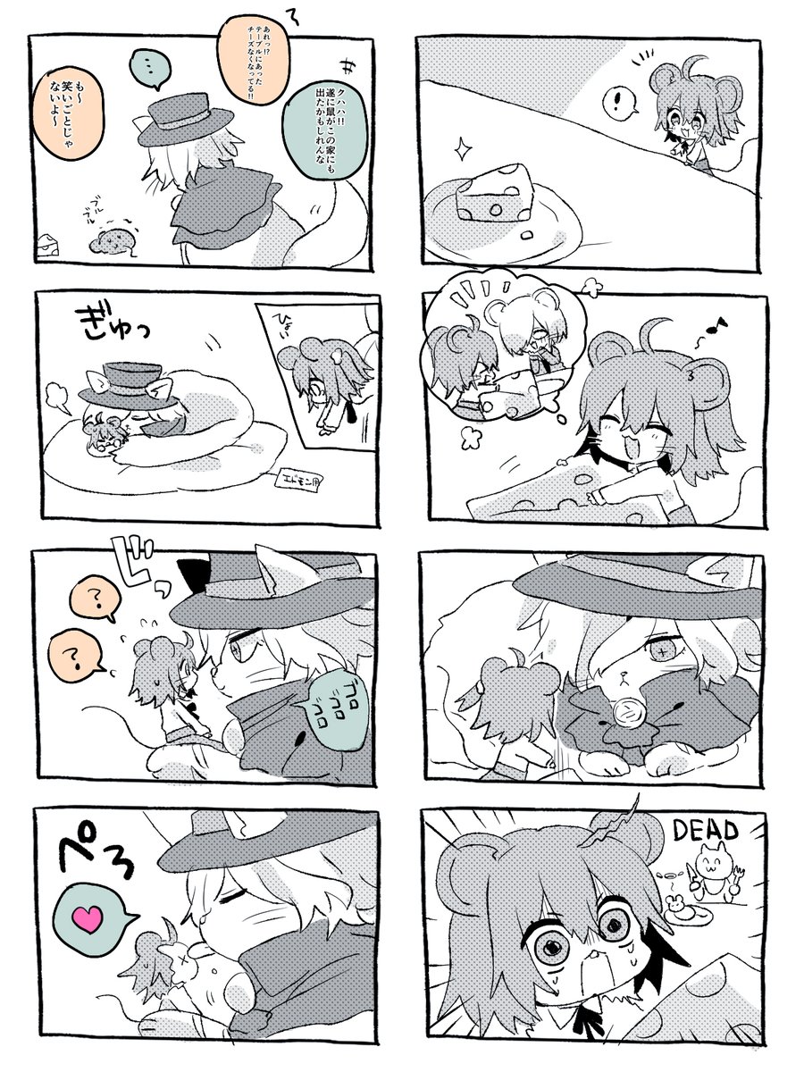 エドぐだ♀?? 