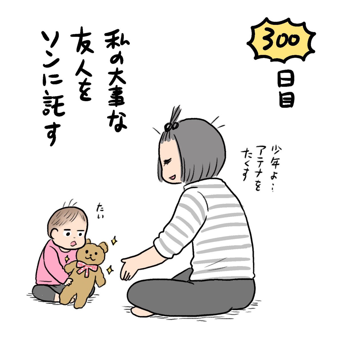 だいぶ開いてしまった日記!✍️ママズクラブシアター の話はちょっとあとで描きたい超楽しかった! 