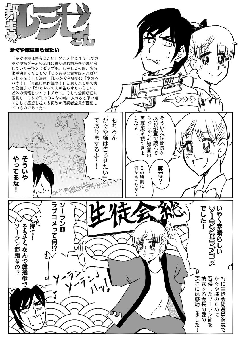平野レミゼラブル 氷室の天地13巻8月24日発売 マテ書きました 28kawashima さんの漫画 42作目 ツイコミ 仮 平野レミゼラブル 氷室の天地13巻8月24日発売 マテ書きました 28kawashima さんの漫画 42作目 ツイコミ 仮