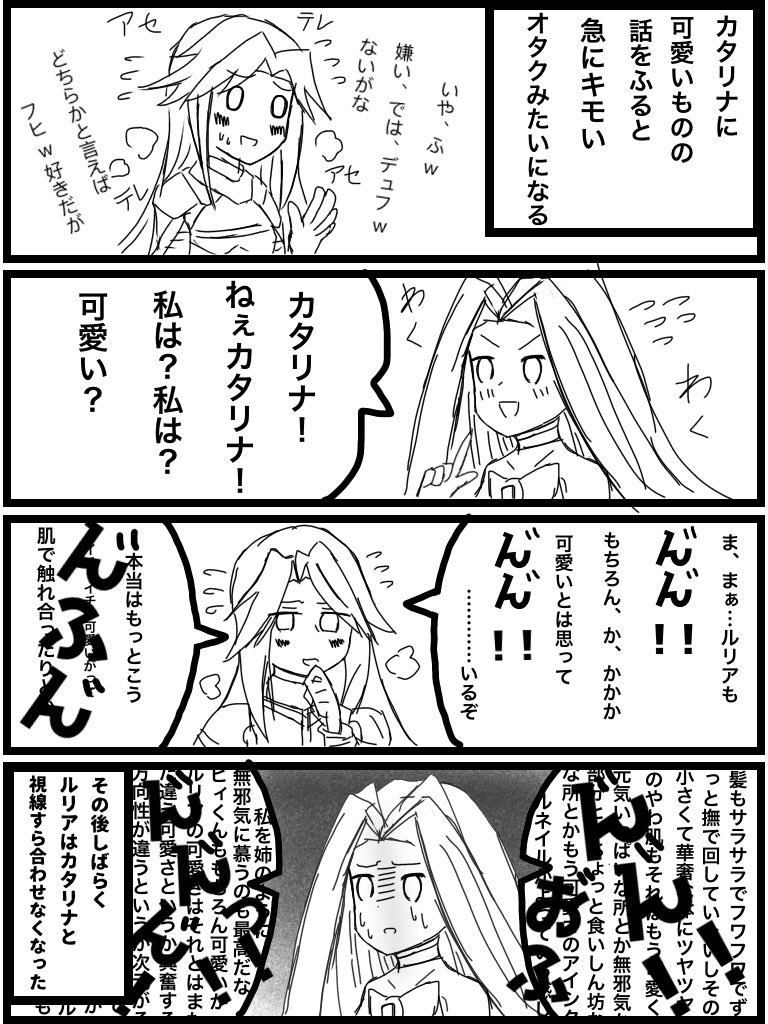 フォロワーさんも増えてきてくれたので昔の過去絵再掲

今さらグラブル始めました漫画
その1から4まで

#グラブル 