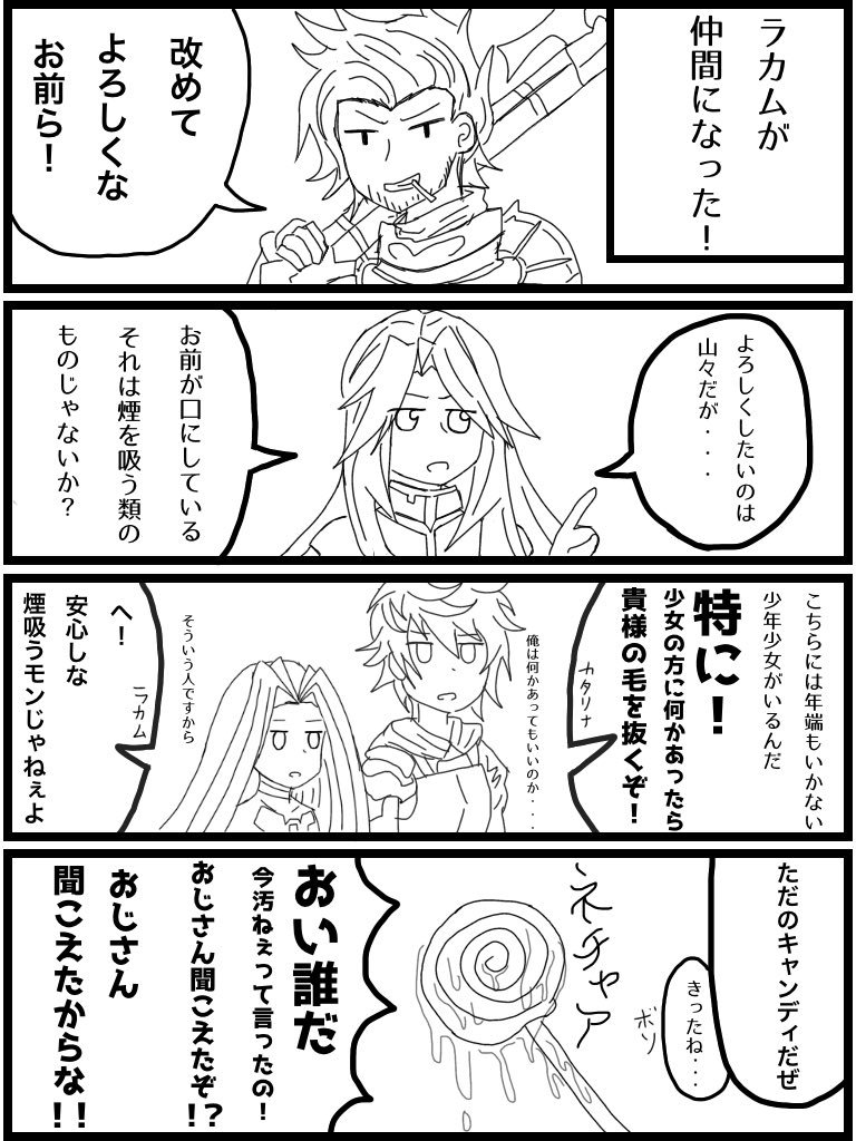 フォロワーさんも増えてきてくれたので昔の過去絵再掲

今さらグラブル始めました漫画
その1から4まで

#グラブル 