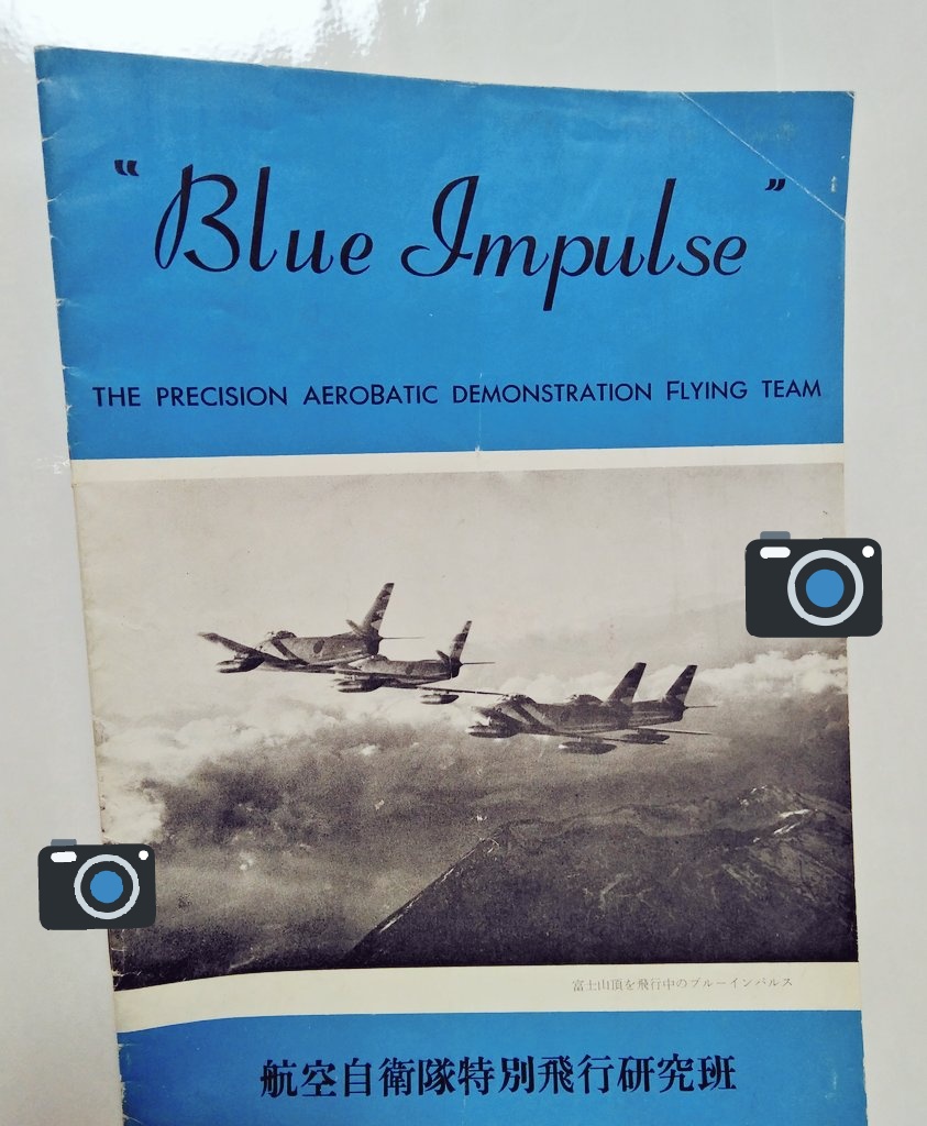 昔のブルーインパルス🛩️の展示課目一覧を見付けました‼️ この当時