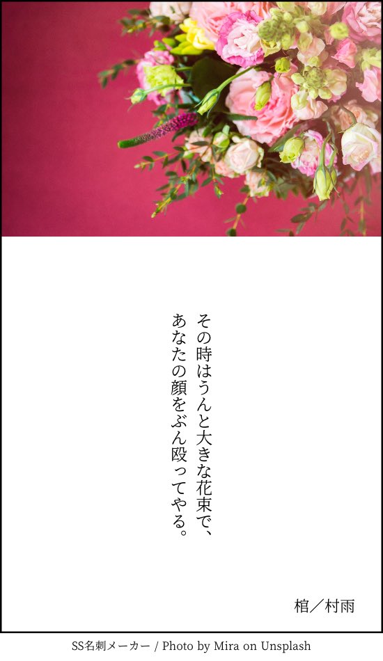 終戦/村立 
