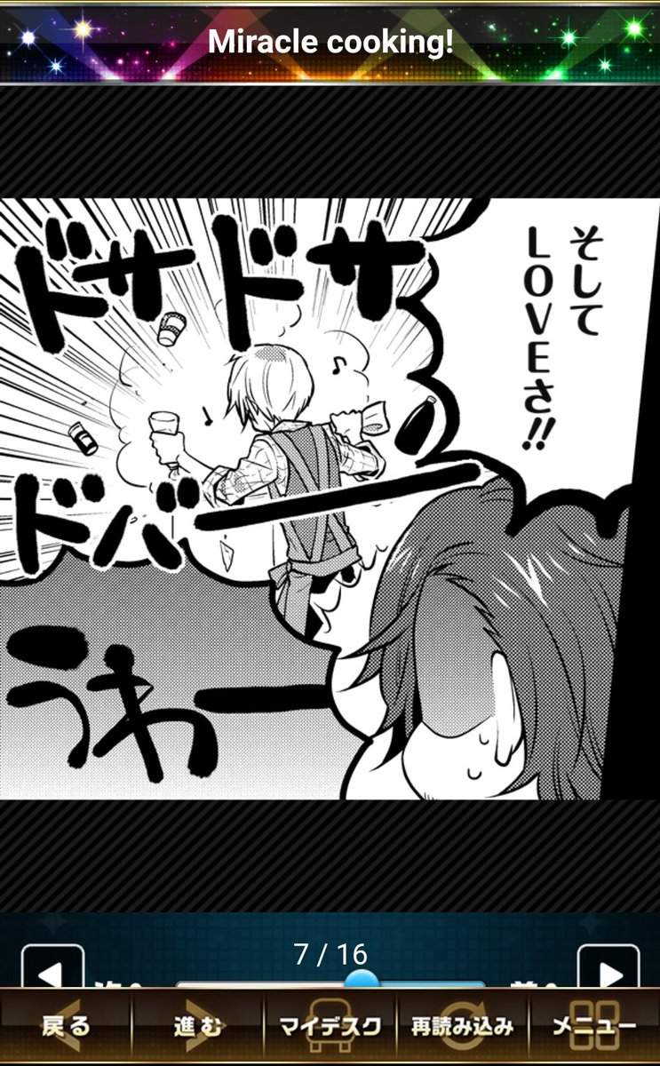サイドエムで超次元物質が生まれそうなの、類ちゃんのお料理とか…? 