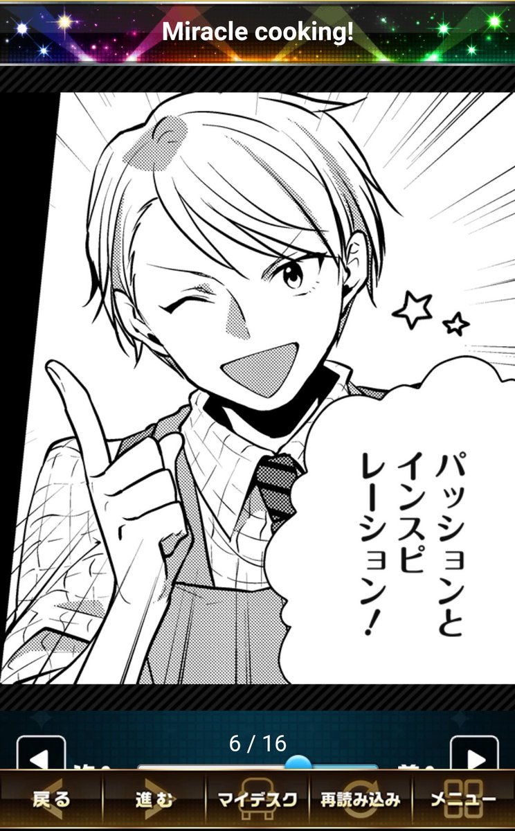 サイドエムで超次元物質が生まれそうなの、類ちゃんのお料理とか…? 