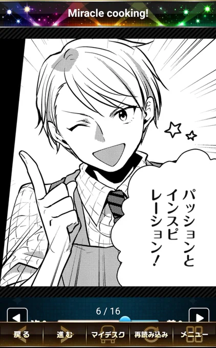 サイドエムで超次元物質が生まれそうなの、類ちゃんのお料理とか…? 