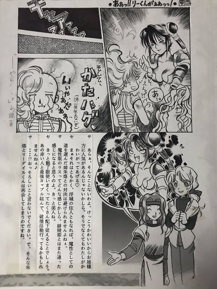 破妖の剣