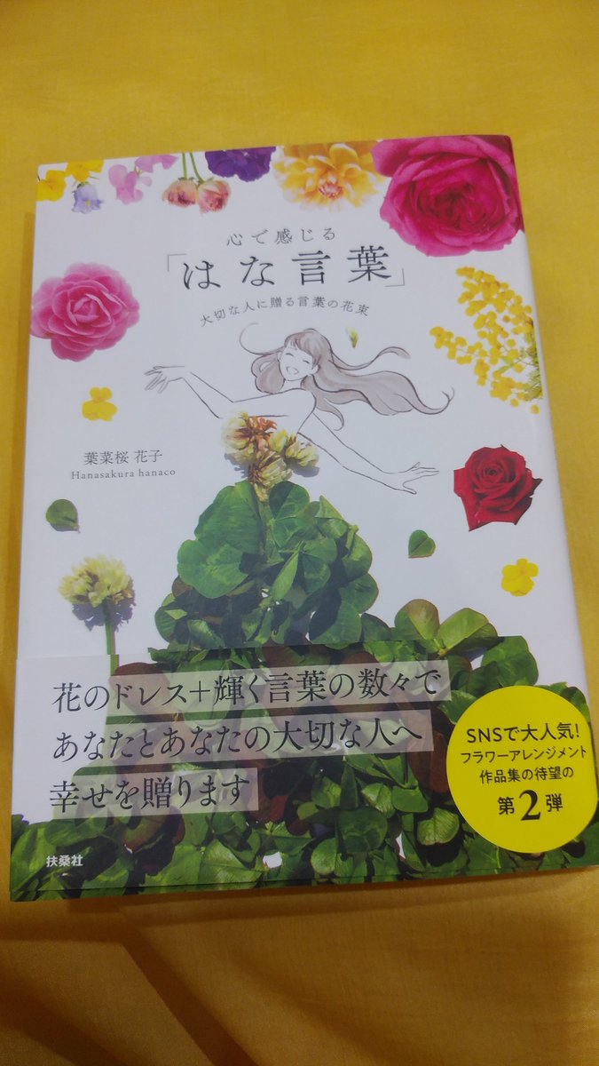ট ইট র 真咲ともか 花言葉に添えられた花と女性のイラストが美しい こういうドレス着たい こういう女性でありたい 生まれ変わったらウェディングドレス これ着たいな ため息つきながら出勤する朝 いつもはな言葉さんのツイートに癒されています 第二弾