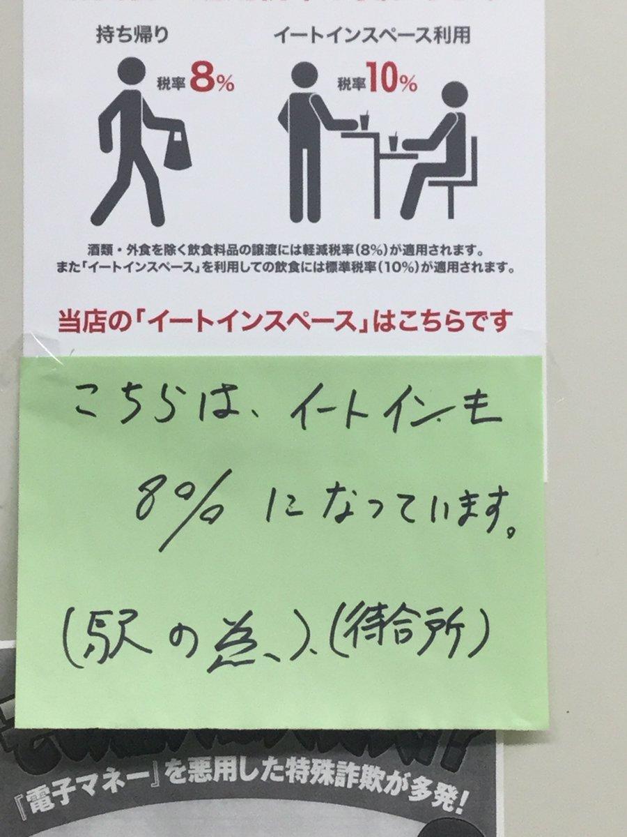 G_SAKAI's tweet photo. 岐阜県関市の関口駅は外観がほぼローソンの珍しい駅。あくまで駅の駅舎内にコンビニがあるだけなので中のイートインスペースっぽい所は法律的に駅の待合室と見なされるため、合法的に消費税8%でイートイン出来るらしい。 https://t.co/g0jIMJDRQD