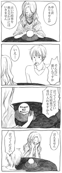 前に書いた4コマ「言えない結果」

過去ログは https://t.co/HR70igpxj8 
