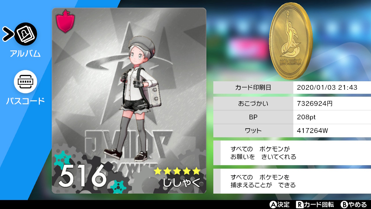 そきりゅ オリジンフォルム 在 Twitter 上 バトルタワーでダブル50勝したからリーグカード更新した ポケモン剣盾 Nintendoswitch T Co Xztnavm4y5 Twitter