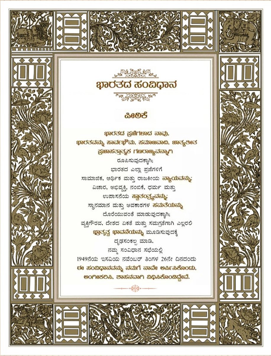 indian-constitution-preamble-in-kannada-hot-sex-picture