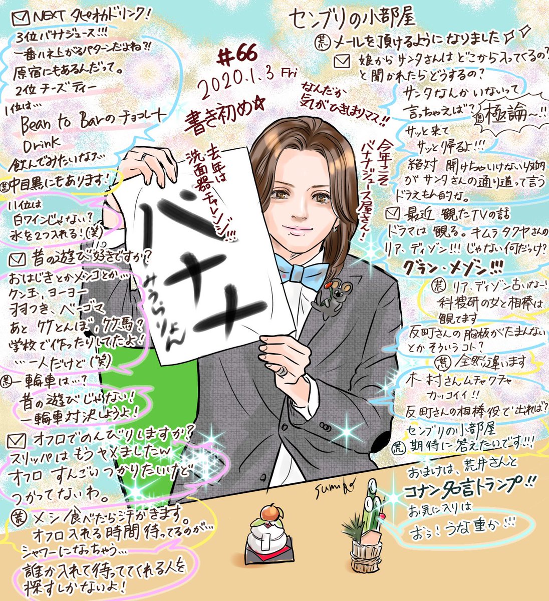 #あさステ #三浦涼介 #agqr
リア・ディゾン…グランメゾン!
荒井さん「古いなー!!」
木村拓哉さんがカッコイイよねぇ、とりょんさんと荒井さんで話してるの可愛かった。 
