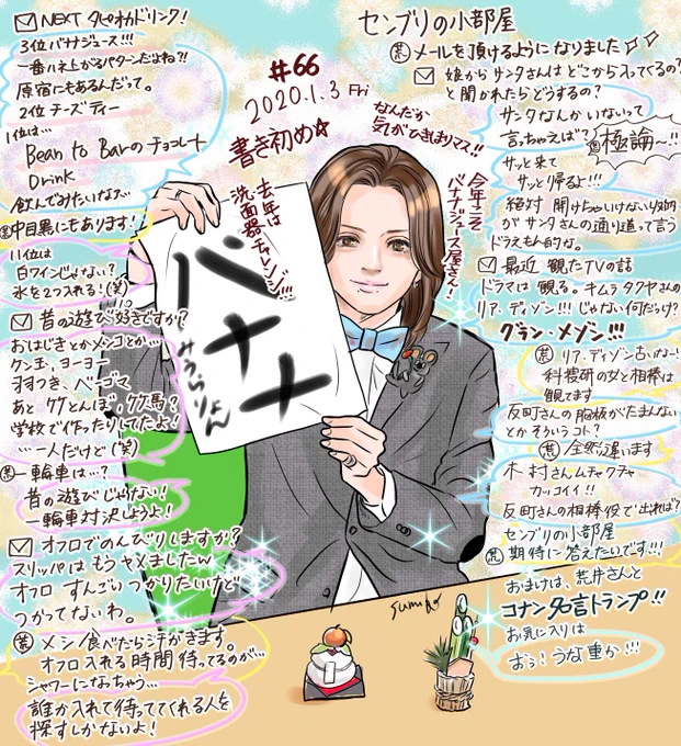 #あさステ #三浦涼介 #agqr
リア・ディゾン…グランメゾン!
荒井さん「古いなー!!」
木村拓哉さんがカッコイイよねぇ、とりょんさんと荒井さんで話してるの可愛かった。 