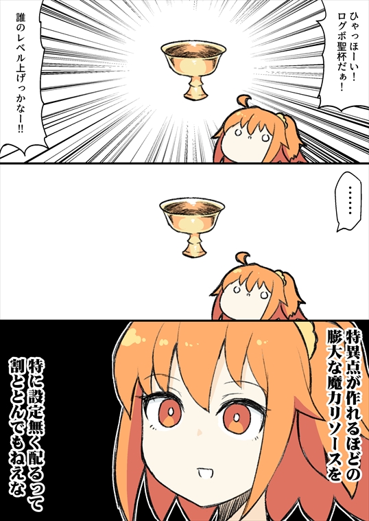 Fgo ログボ聖杯が嬉しいけど本当にいいのかなって気持ちになるぐだ子