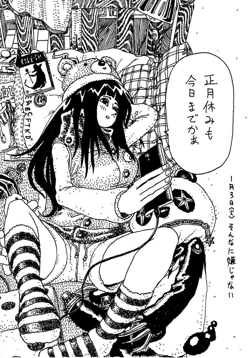 '17年1月3日(火)
きょうのできごと 