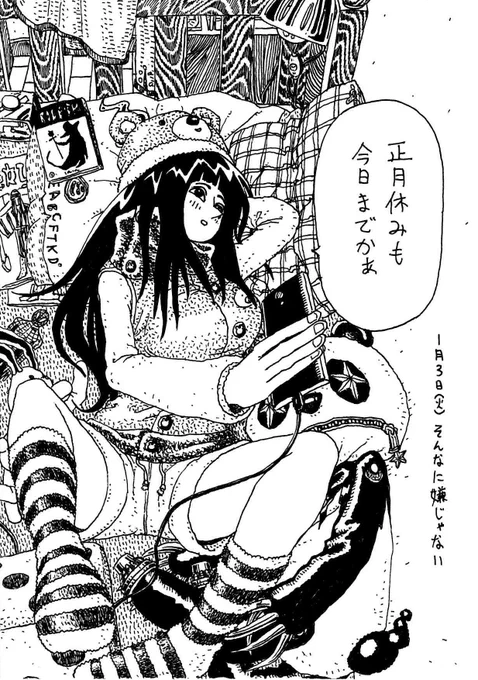 '17年1月3日(火)
きょうのできごと 