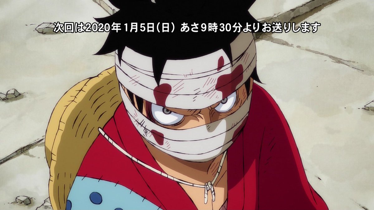 O Xrhsths まな Sto Twitter 今後のアニワン放送予定 1月5日 第916話 生き地獄 ルフィ屈辱の大採掘場 1月12日 第917話 聖地激動 不敵に笑う四皇黒ひげ 1月19日 第918話 動き出す 打倒カイドウ大計画 今週末の放送でワノ国編 第一幕が完結 Onepiece