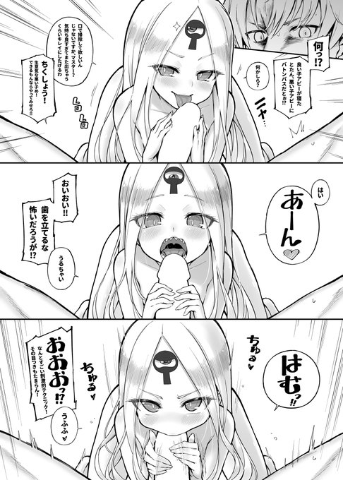 たまには悪い子アビーちゃん👽✨ 