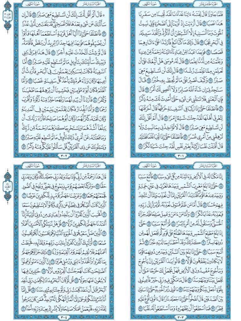 s7ashash's tweet photo. سـورة الكهـف نور مـابين الجمـعتين ☀️🖤
                     •       •       • 
من قرأ سورة الكهف يوم الجمعة أضاء له من النور ما بين الجمعتين

#يوم_الجمعة https://t.co/CZhe1Dsi8F