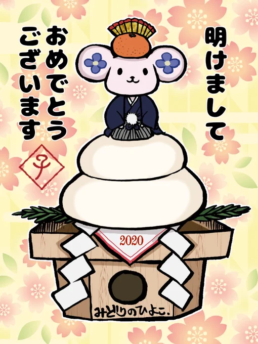 明けましておめでとうございます。本年もどうぞ宜しくお願い申し上げます。
三日なのでまだセーフ…!昨年ハマったまとめイラストがやっと出来たので…(震)あと実家で咲いた梅。 