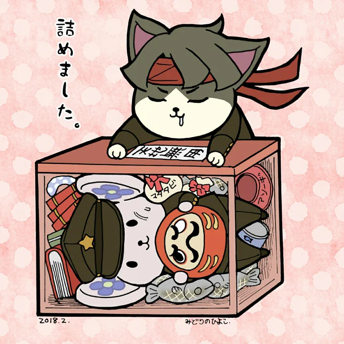 子年繋がりで過去描いたちゅうのすけもそっと。 