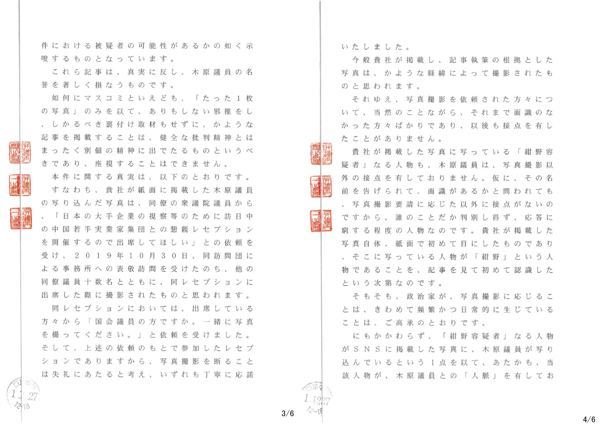 木原 誠二 昨年末 株式会社日刊現代 宛で送付した厳重抗議等の通知書について 法律用語でなく平易な言葉 で内容をブログ等で書いてもらいたいとのお声を 年末年始の挨拶回りの中で多数いただきましたので プログをアップしました T Co