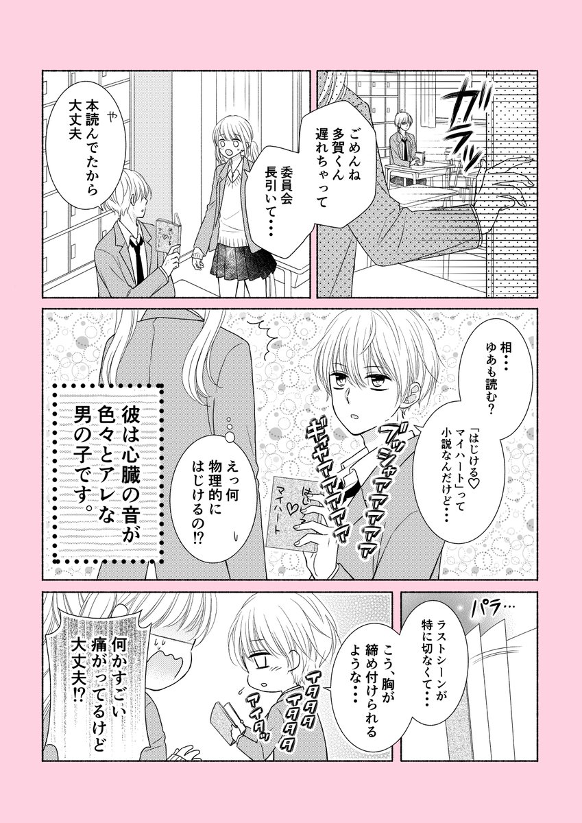 4話目① 