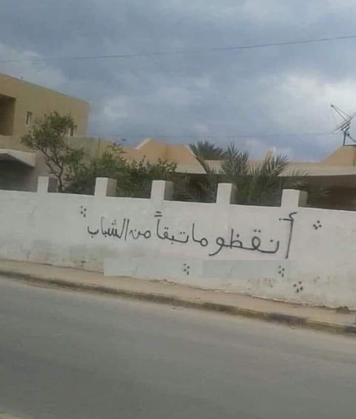 أنقذو ما تبقي من اللغه العربيه 😥