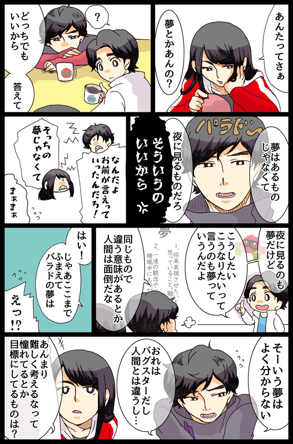 はつゆめ 