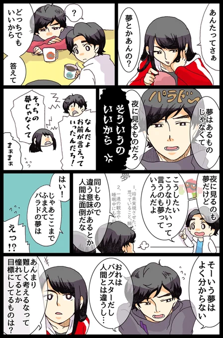 はつゆめ 