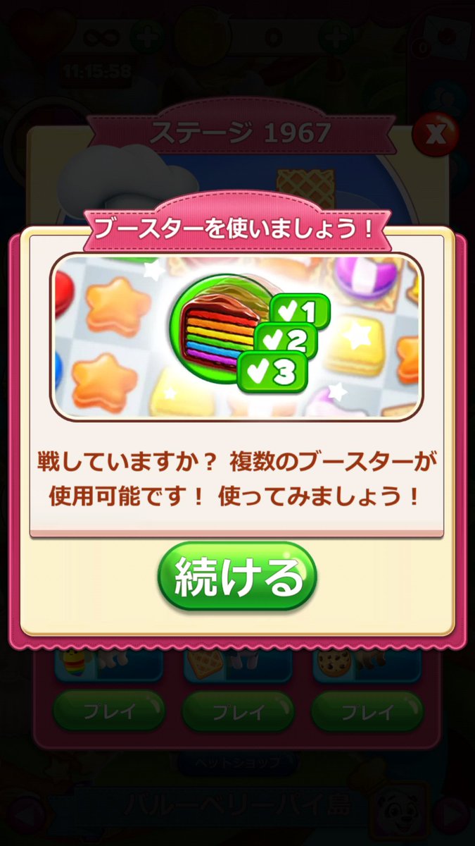 クッキージャム クッキージャム