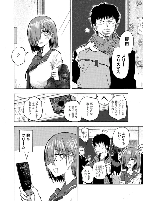 #週刊ブリック 
その47
深読みクリスマス(前編) 