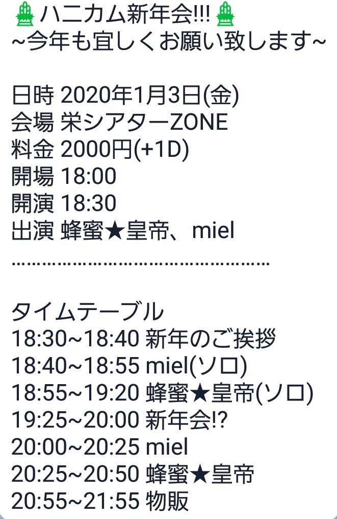 kageou2's tweet photo. 現在蜂蜜★皇帝が渋滞にはまってしまった為15分押しになってしまっているみたい https://t.co/X3WfbPKSkd