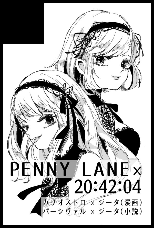全空14申し込みました!水玉書屋さま(https://t.co/cFM64txzQy)と合同スペースで私はカリジタちゃんの現パロ本を頒布予定です🐥受かりますように〜! 