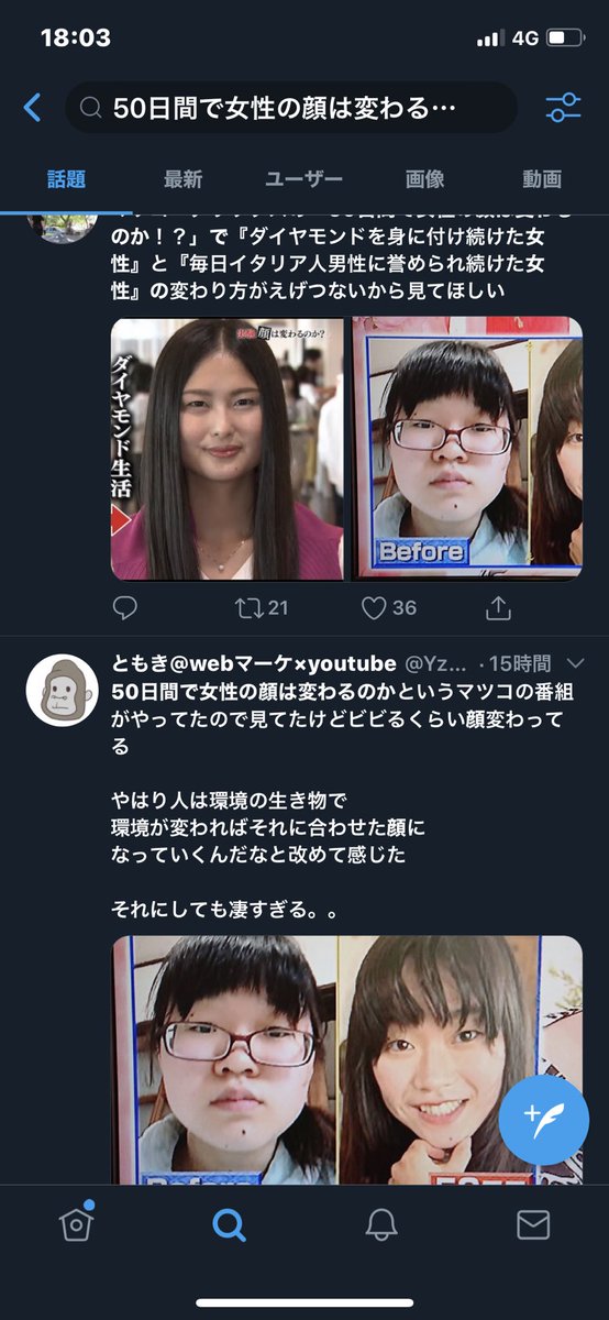 5gマ 今やってるマツコの50日で女性の顔は変わるのか 普通に面白い 置かれた環境でこれくらい変わってるのか見るといい気分になるな 5gマ 今やってるマツコの50日で女性の顔は変わるのか 普通に面白い 置かれた環境でこれくらい変わってるのか見るといい気分になるな