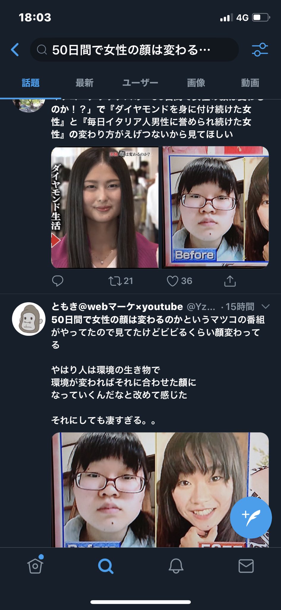 Rika イタリア人に褒められ続けた人やばい 私も褒められ続けて可愛いくなりたいから ただしくん褒めて 笑 環境で顔変わるのすごい Twitter