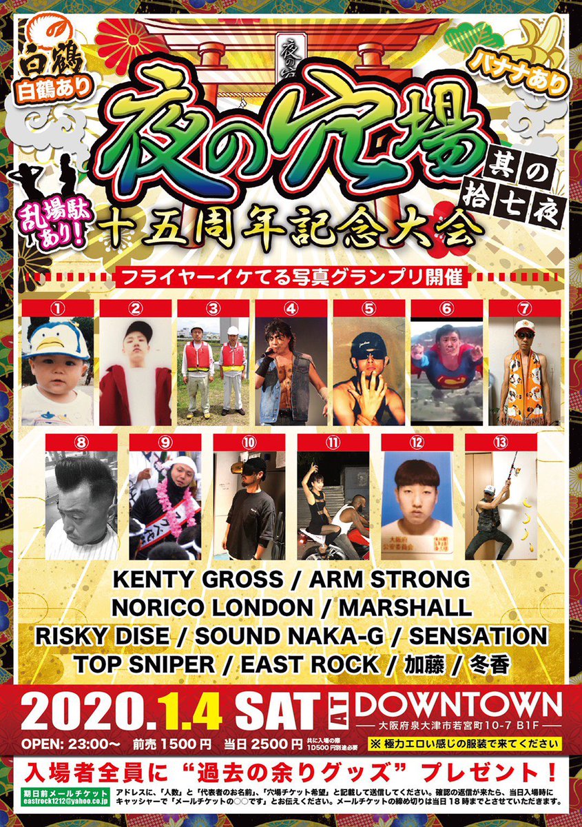 downtown0725's tweet photo. OPEN 
🔉ToNight!!!EVERYTHING GOOOD
clubDOWNTOWN2020
PIKKAL frKING JAM 🍾BirthdayBash
(Open23:00) 
明日1/4は恒例の穴場です🍌 https://t.co/C6YEnUlgwW
