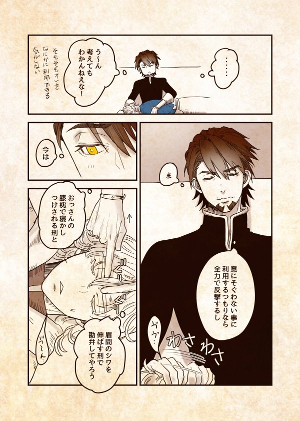 魔王と踊り子 メイボン⑥ 