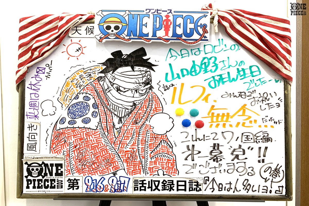 One Piece Com ワンピース V Twitter ニュース アニメ One Piece の現場から更新 1月5日放送916話 生き地獄 ルフィ屈辱の大採掘場 アフレコ現場より Onepiece T Co J48zm4ox1e