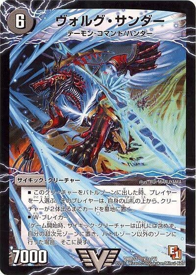 ボルシャックドラゴン ボルシャックドラゴン