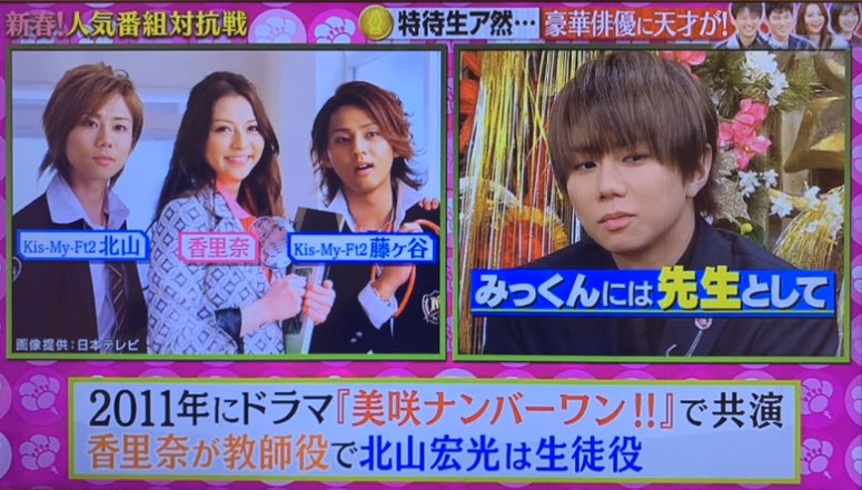 𝘢 𝘯 𝘮 𝘪 𝘵 𝘴 𝘶 美咲ナンバーワン 湊 亮介 久しぶり プレバト 北山宏光
