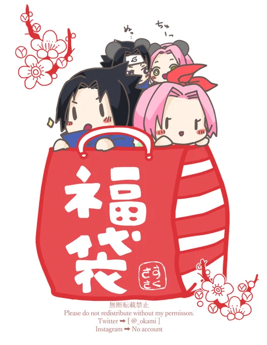 サスサク福袋!おひとり様一つまで…
あ!?お客様!?そこの全身真っ黒なお客様!
全て持ち帰ろうとするのはお止めください!!

#サスサク 