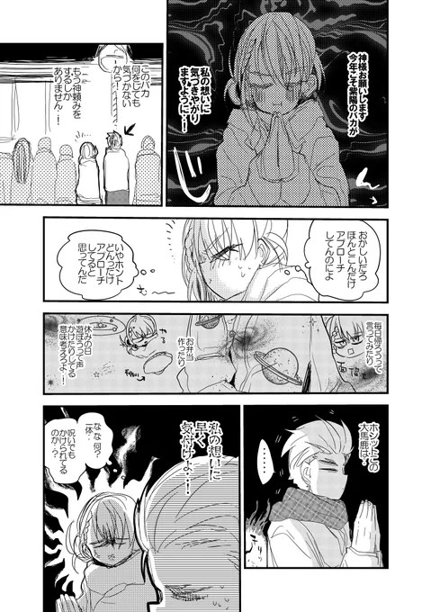 週刊りんごくらぶ
「初詣」 