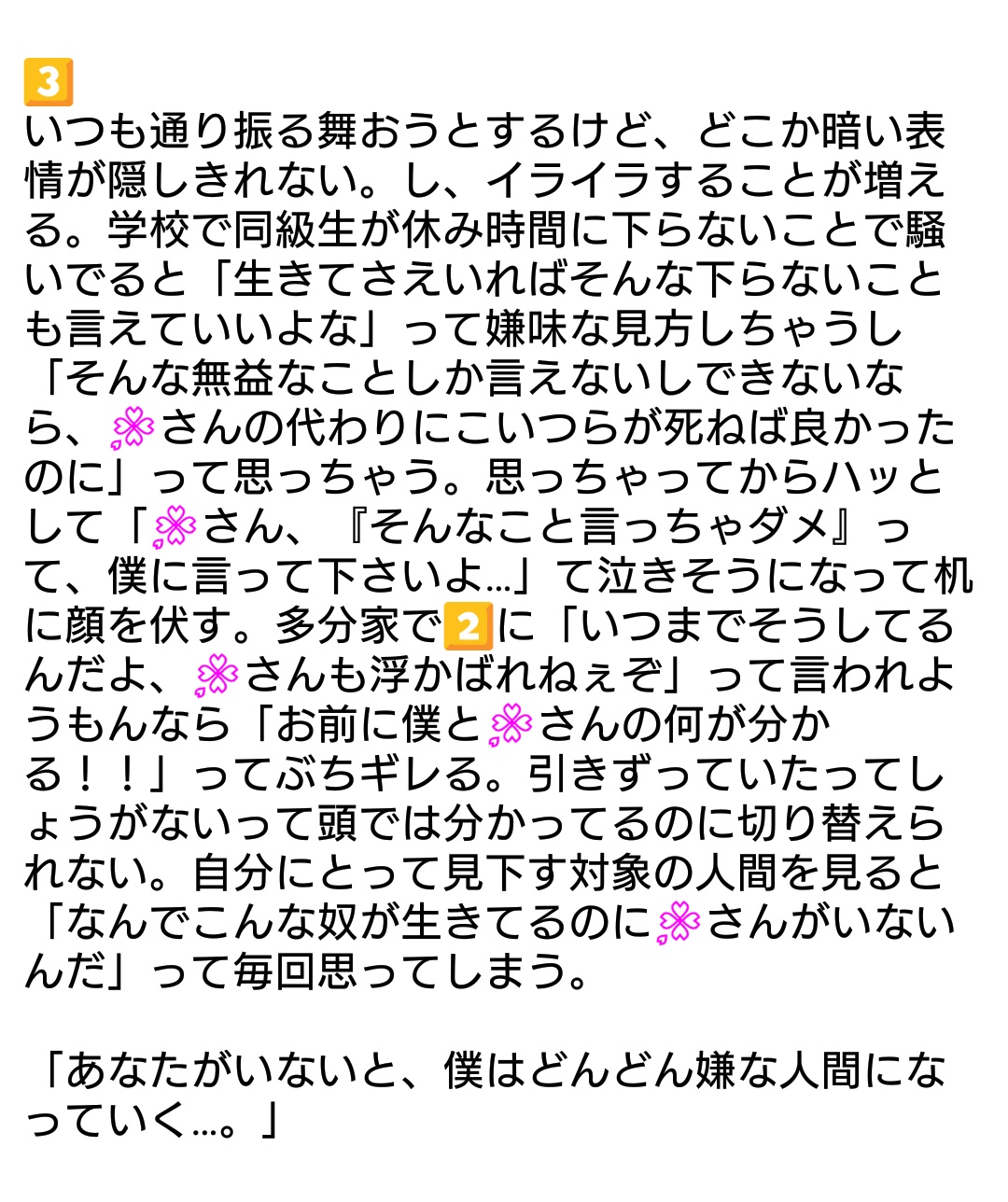 夕張 が死んでしまった後の 達の変化 1 2 3 タイトル通り死ネタです 苦手な方は自衛してください Hpmiプラス Hpmyプラス Hpmi夢 Hpmy夢 Hpmiマイナス Hpmyマイナス