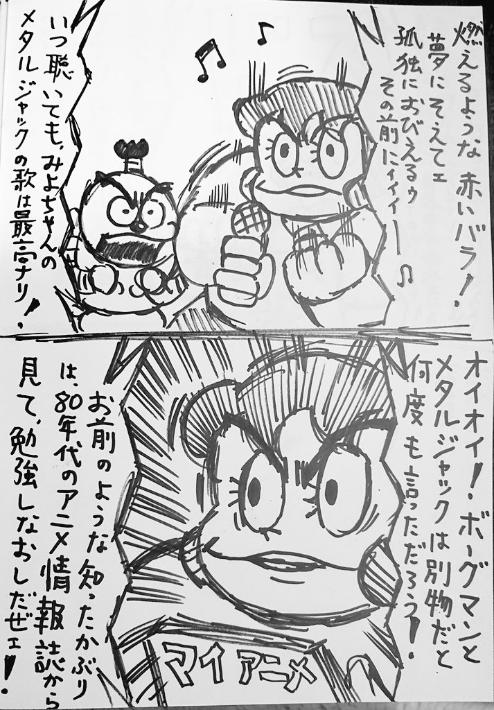 キテレツ中百科23話('-`) 