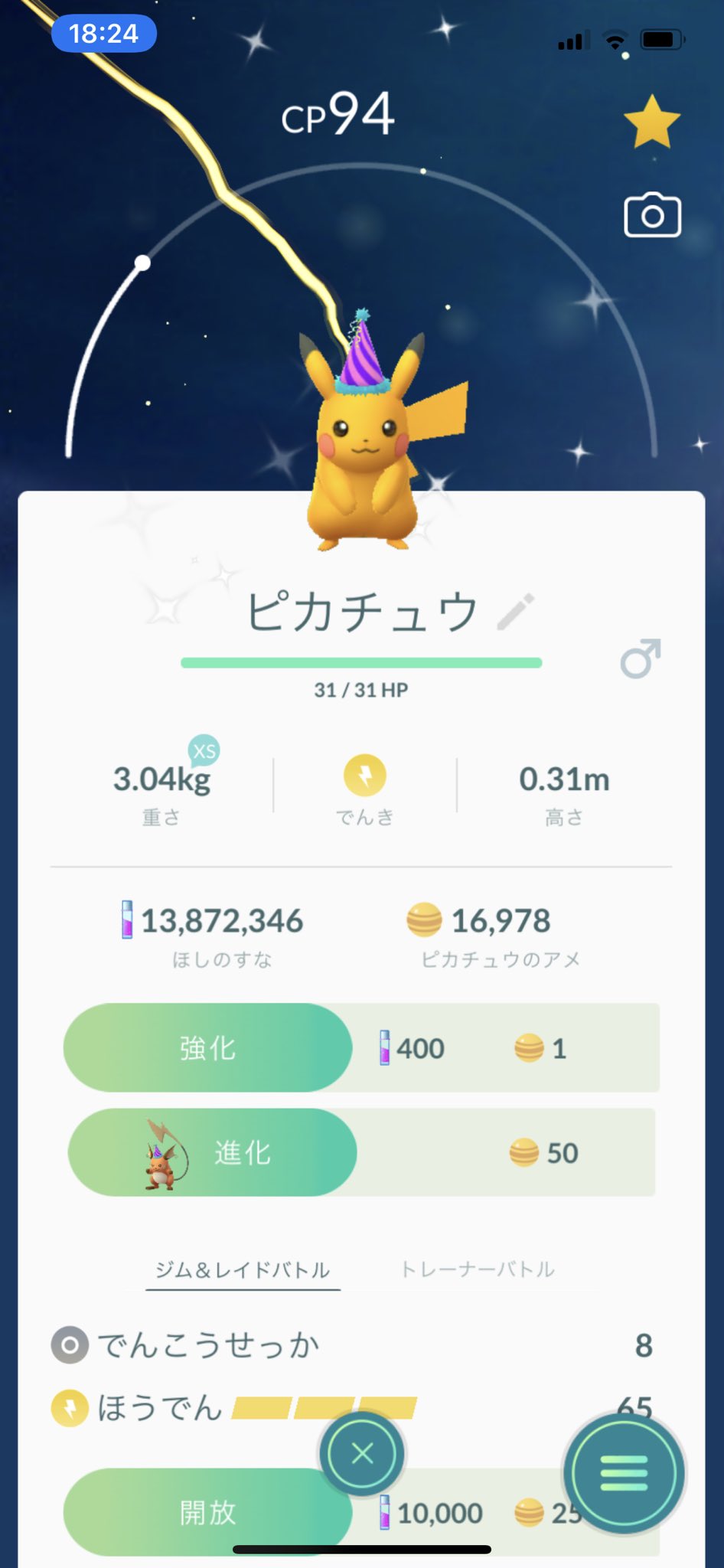 タマゴマラソン Twitter Search Twitter