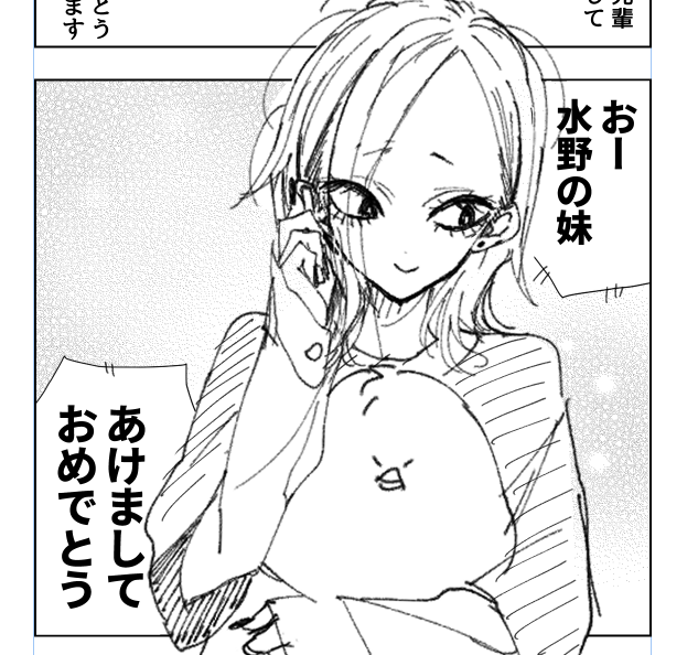 新年初めの漫画はたぶん
めぐみちゃんの漫画になります?? 