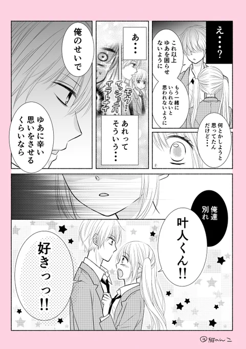 7話目② 