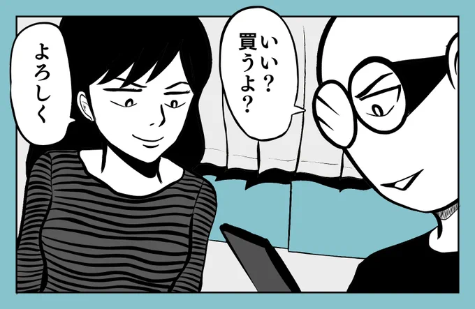 初売りをAmazonで済ました夫婦。
便利な世の中になっちゃってまぁ…

#ちりつも日常 #16 